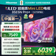 海信電視85E5N Pro+ 85英寸 DeepSeekAI電視 1024分區Mini LED 高刷E5ND-PRO 以舊換新家電國家補貼20% 85英寸 85E5N PRO升級款