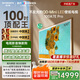 創(chuàng  )維壁紙電視100A7E Pro  Mini LED超薄壁畫(huà)電視機 4K超高清100英寸 家電國家補貼20% 以舊換新 100吋 100英寸 100英寸A7E Pro【包安裝】