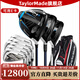 泰勒梅（Taylor made）高爾夫球桿套桿新款男女士SIM2 Max遠距高容錯初中級全套桿 SIM2 MAX 男女士套桿 初中級選擇 男士套桿 碳素R (3木7鐵1推1包)