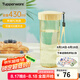 特百惠（Tupperware）瑩彩430ml男女學(xué)生簡約便攜寬口戶外運(yùn)動(dòng)夏季塑料水杯子 香草黃 430ml 1個(gè)