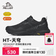 伯希和（Pelliot）[HT-天穹]戶(hù)外徒步鞋男女Vibram防滑輕便耐磨登山鞋115181001黑42
