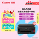 佳能（Canon）G6080 無(wú)線(xiàn)可加墨自動(dòng)雙面彩色多功能一體機（打印/復印/掃描/文檔/照片打印 WiFi 家用/辦公）