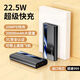 酷派（Coolpad）20000毫安充電寶22.5w超級快充pd雙向手機通用新便攜移動(dòng)電源 臻享級【22.5W超級快充/AI芯片】炫酷黑 20000毫安 22.5W