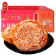 鑫炳記［太谷館］山西特產(chǎn)太谷餅1400g 辦公室休閑零食下午茶糕點(diǎn)點(diǎn)心 透明袋原味70g*20袋