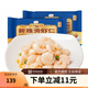 新雅大廚 大蝦仁多盒裝 新鮮冷凍去殼活蝦淡水河蝦半成品菜預食預制菜硬菜 大蝦仁225g*2盒
