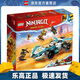樂(lè )高（LEGO）71791 贊的龍力幻影賽車(chē) 幻影忍者系列 積木玩具情人節禮物