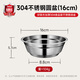 好廚夫（HOCUF）304不銹鋼盆 加厚泡面盆餃子湯盆涼拌盆大號食堂打飯碗可加熱使用 【304食品級不銹鋼】加厚湯盆16cm