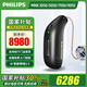 飛利浦【重磅新品】助聽(tīng)器HearLink50充電款AI降噪藍牙 HearLink 3050單耳（含充電器）