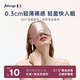 艾比真絲眼罩睡眠遮光100%蠶絲掛耳輕薄透氣睡覺(jué)助眠緩解疲勞午睡午休 超薄透氣【極光粉真絲眼罩】