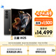 三星Samsung 心系天下 W25 AI手機 超大屏超輕薄 2億像素 新一代Bixby 折疊屏手機 16GB+512GB 陶瓷黑