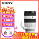 索尼（SONY） 索尼全畫(huà)幅變焦鏡頭 微單相機FE口 適用于A(yíng)7M3/A7M3/A7C/A7R3相機 FE70-200mm F4二代 官方標配