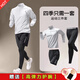 NIUKAILE跑步運(yùn)動(dòng)套裝男健身房衣服裝備速干衣籃球高彈透氣訓(xùn)練騎行服 立領(lǐng)白外套三件套01款【+護(hù)腕】 L【120-140斤】送護(hù)腕