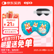 epc兒童真絲眼罩 睡眠遮光專(zhuān)用午睡透氣舒適男女柯基家園兒童款