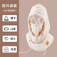 德國冬天電動(dòng)車(chē)保暖神器騎行防風(fēng)面罩頭套男女頭盔內膽圍脖一體帽 防風(fēng)保暖【米色連帽】