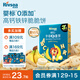 禾泱泱嬰幼兒字母脆脆餅香蕉味80g寶寶磨牙餅干零食強化鈣鐵鋅6月+