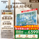 創(chuàng)維壁紙電視75A7F 75英寸超薄壁畫(huà)藝術(shù)mini led 智能平板家電液晶電視機(jī)75吋  國(guó)家補(bǔ)貼 75A7E升級(jí)款 75英寸 國(guó)家補(bǔ)貼立減20% 【新品】官方標(biāo)配 一級(jí)能效