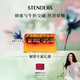 施丹蘭（STENDERS）蜂蜜牛奶手工皂細致毛孔潔面皂香氛沐浴皂100g 男女友禮物