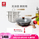 雙立人（ZWILLING）炒鍋Dragon龍鐵鍋大口徑炒菜鍋廚具電磁爐燃氣通用精鐵廚房鍋具 24cm湯鍋+蒸籠+鐵炒鍋 32cm