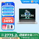 聯(lián)想小新14 輕薄筆記本電腦學(xué)生辦公本標壓酷睿i5-12450H 16G 512G 14英寸全面屏【1號店專(zhuān)供套裝】