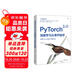 PyTorch 2.0深度學(xué)習(xí)從零開始學(xué)deepseek教程