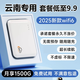 朵揚隨身wifi移動(dòng)無(wú)線(xiàn)網(wǎng)絡(luò )無(wú)限流量2025款全網(wǎng)通用路由器免插卡千兆wifi6便攜式熱點(diǎn)【云南專(zhuān)用】 【三網(wǎng)通超長(cháng)續航】無(wú)套路不虛標