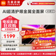 小米電視43英寸 全面屏高清商用廣告展示直播大屏 移動(dòng)豎屏顯示器辦公會(huì)議投屏平板教育教學(xué)可移動(dòng)電視 43英寸 【上門(mén)安裝服務(wù)】A43+安裝