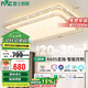 雷士照明（NVC）LED客廳燈智能調(diào)光Ra95國家補(bǔ)貼簡約客廳燈臥室燈碧月包安裝128w