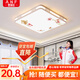 奧納菲新中式led吸頂燈現代簡(jiǎn)約客廳燈2025年新款餐廳臥室全光譜燈具 18W 家和美滿(mǎn)/白 30*30cm白光