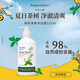 天然之扉（AOG Naturals）【經(jīng)典小扉系列】茶樹(shù)清爽沐浴露532mL 控油滋潤保濕冰感留香通用