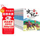 寫(xiě)給孩子的史記故事（全8冊彩圖注音版）小學(xué)生一二年級中國歷史故事課外閱讀閱讀狂歡節