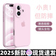 皓紀適用蘋(píng)果17手機殼新款液態(tài)硅膠iPhone17pro/max全包邊防摔17air親膚手感超薄時(shí)尚高級純色保護套 【粉白色】真液態(tài)硅膠-植絨內襯不傷機 蘋(píng)果17