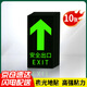 印苼薈 安全出口夜光貼消防地貼夜光標識警示墻貼14.5*29CM 自發(fā)光貼紙10張裝