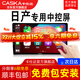 卡仕達（CASKA）日產(chǎn)經(jīng)典軒逸奇駿逍客天籟騏達中控顯示屏大屏導航一體機倒車(chē)影像 四核1+32G-包安裝 官方標配