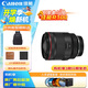 佳能（Canon）RF50mm F1.2 L USM人像定焦大光圈鏡頭 佳能RF501.2 微單相機(jī)鏡頭 濾鏡防護(hù)套裝