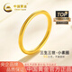 中國黃金（CHINA GOLD）黃金戒指女足金素圈戒指亮面情侶對戒七夕情人節禮物送女友老婆 14# 約0.5g（克重多退少補）