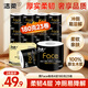 潔柔有芯卷紙 黑Face4層180克*23卷 厚韌耐用 衛生紙卷筒紙紙巾整箱