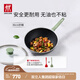 雙立人（ZWILLING）炒鍋NOW PRO不粘鍋炒菜鍋平底煎鍋烹飪鍋具少油煙電磁爐燃氣廚具 大底徑-炒鍋 30cm