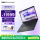戴爾（DELL）國家補貼 Dell Pro Max 16 高性能圖形移動工作站 AI筆記本 酷睿Ultra7/32G/1T SSD/集顯