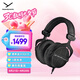 拜雅（beyerdynamic） DT990 PRO 頭戴式 專業(yè)錄音 開放式監(jiān)聽耳機 250歐黑色特別版