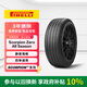 倍耐力靜音棉胎275/45R21 110W S-Zero A/S(NCS)原配林肯飛行家(直發(fā))