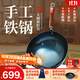 章丘鐵鍋正宗手工鍛打鐵鍋無(wú)涂層物理不粘鍋炒鍋老式家用炒菜鍋廚具輕音 大師版古法烤藍(已干燒） 32cm