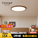 CASAGD全光譜護眼超薄臥室吸頂燈胡桃木紋簡約餐廳書房衣帽間燈具2025款 普通款-40cm-三色變光 2.2cm超薄
