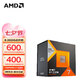AMD 銳龍5/7/9 7600X 7700X 7900X 7950X 處理器AM5接口 盒裝CPU 銳龍7 7800X3D 散片CPU