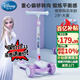 迪士尼（Disney）兒童滑板車(chē)3-6-12歲女大童踏板閃光輪滑滑車(chē)滑輪車(chē)艾莎公主滑步車(chē)