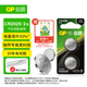 超霸（GP）CR2025紐扣電池2粒精品裝汽車(chē)鑰匙專(zhuān)用3V鋰電池 適用大眾奔馳比亞迪等汽車(chē)鑰匙手表遙控器