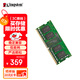 金士頓 (Kingston) 16GB DDR4 3200 筆記本內存條