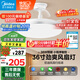 美的（Midea）吊扇燈一體照明風(fēng)扇餐廳客廳臥室燈led吊燈燈飾36寸熟睡風(fēng)包安裝