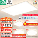 雷士（NVC）全光譜護(hù)眼吸頂燈客廳燈簡(jiǎn)約LED照明智能套餐已接入米家APP白雪 160W ※【普瑞全光譜】全智控白雪