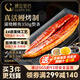 鰻魚皇后蒲燒鰻魚 海鮮預(yù)制加熱即食兒童輔食日料壽司快手菜 山姆生鮮宵夜 【分享裝】蒲燒鰻魚350g整條