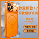 鯨咖新品17promax適用蘋果17pro手機(jī)殼磁吸星宇橙iPhone17全包防摔新款16磨砂15高級(jí)感保護(hù)套air高級(jí)感 秒變17大視窗【星宇橙】磨砂玻璃-細(xì)圈磁吸 iPhone 17 Pro Ma